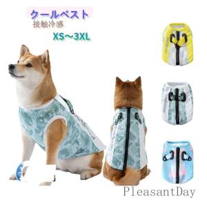 犬 服 春 夏 クールベスト 冷感 ひんやり 水で濡らす 小型犬 中型犬 大型犬 熱中症対策 薄手 通気性 ドッグウェア 日焼き防ぐ 犬 夏服 背中開