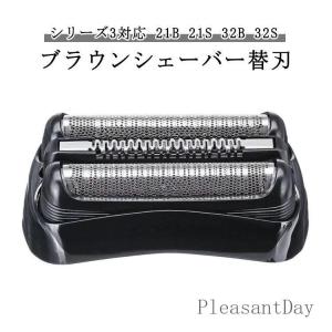 シェーバー替刃 ブラウン シリーズ3 替え刃 シェーバー 替刃 3010s 3020s 3040s 3080s 310s 320s 350cc 32S