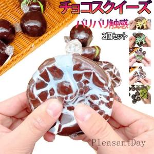 2個セット スクイーズ チョコスクイーズ パリパリ触感 ろうそく ロウソクスクイーズ バリバリ パキパキ ぷにぷに 柔らかい もちとろ 水感 粘着 新