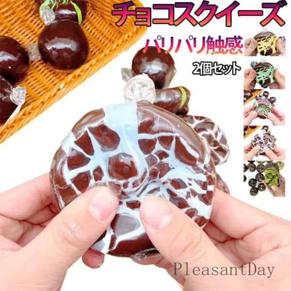 2個セット スクイーズ チョコスクイーズ パリパリ触感 ろうそく ロウソクスクイーズ バリバリ パキ...