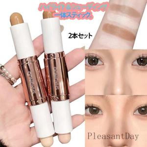 2本セット シェーディング ノーズシャドウ ハイライト スティック マットハイライト 小顔メイク コントゥアペン 2in1 鼻影 輪郭 鼻筋 ペン 長