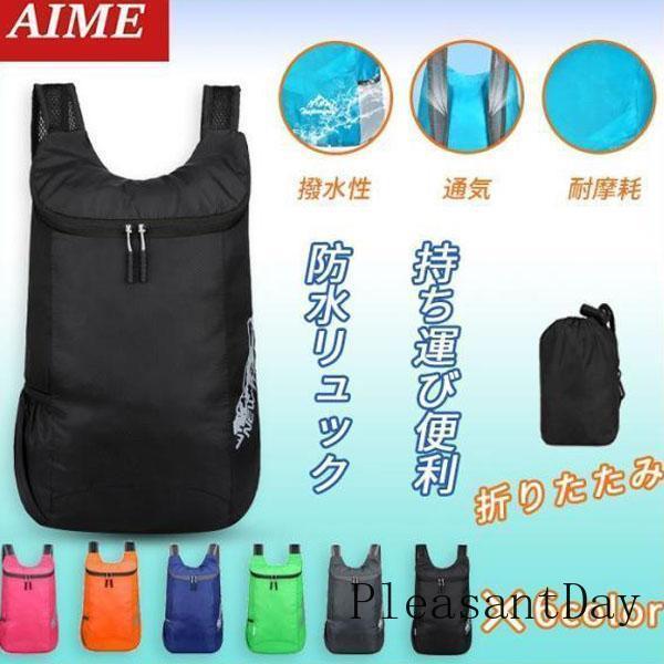 バック リュック 旅行 折りたたみ メンズ リュックサック 防災 折り畳み 登山  バックパック 軽...