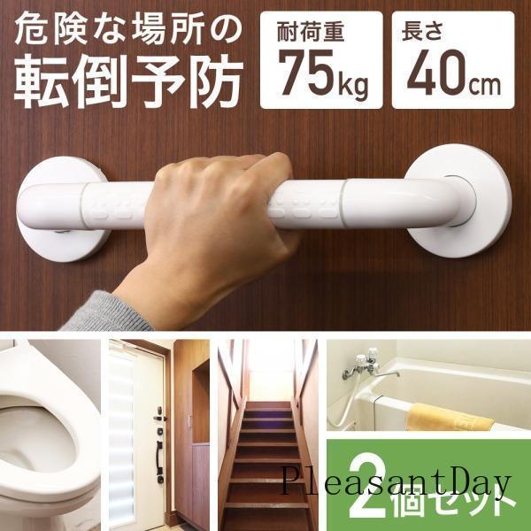 トイレ用手すり 手すり トイレ用 1個 2個セット 階段 介護 補助手すり 転倒防止 お風呂用手すり...