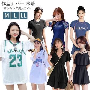 水着 レディース 体型カバー 中学生 高校生 10代 20代 スポーティー 上下セット 女の子 可愛い 小胸 夏 韓国 海 プール リゾート フィットネス水着
