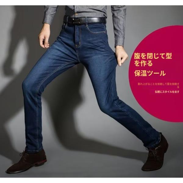 デニムパンツ メンズ 裏起毛 裏ボア 厚手 秋冬 ジーンズ ジーパン 保温 バイク用 スキニー スト...