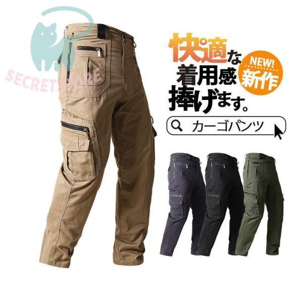カーゴパンツ ミリタリー メンズ タクティカルパンツ ガウチョパンツ チノパン ロング丈 作業着 カ...