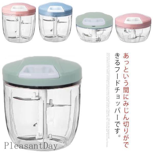 チョッパー みじん切り みじん切り器 ぶんぶん フードカッター スピーディーチョッパー 玉ねぎ フー...