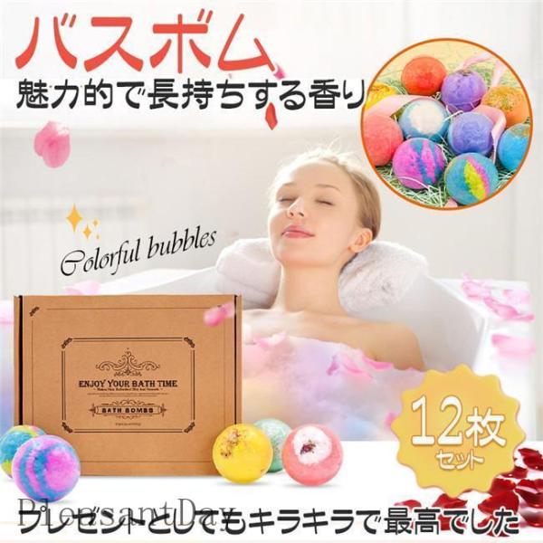 バスボム ギフトセット カラフル リラックス 保湿 香り爆弾 炭酸 入浴剤 12個入り バスボール ...