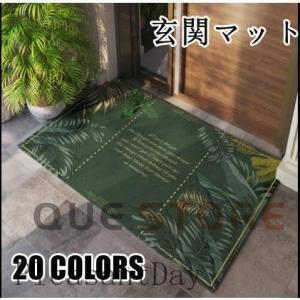 玄関マット 泥落とし 屋外 屋内 PVC ビニール おしゃれ 無地 北欧風 　フロアマット ドアマッ...