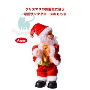 電動サンタクロース クリスマス 人形 ダンシン...の詳細画像4