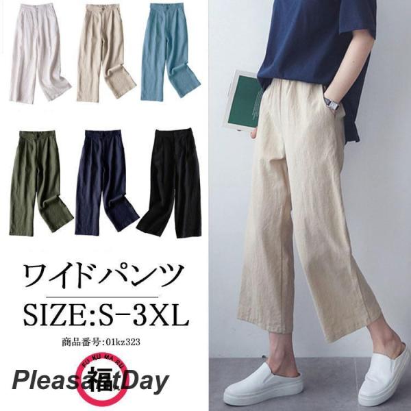 ワイドパンツ ガウチョパンツ スカンツ スカーチョ パンツ ズボン レディース ハイウエスト ポケッ...