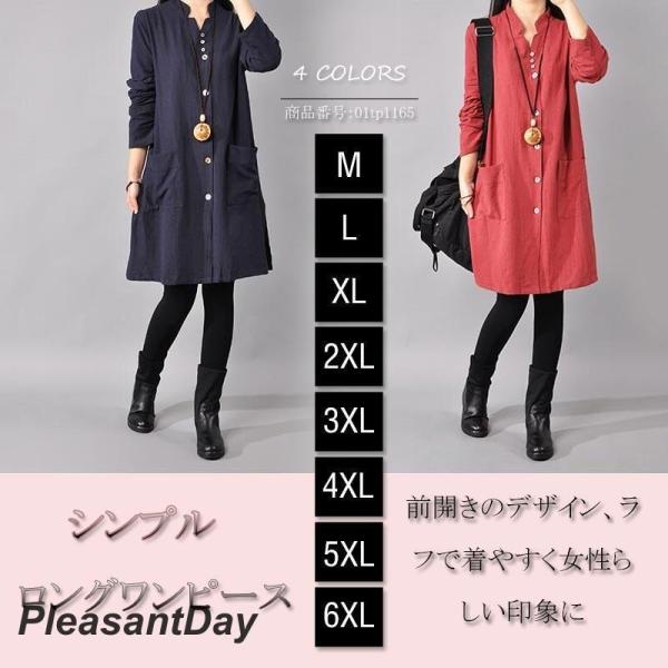 トップス ワンピース レディース 膝丈ワンピース 秋 長袖 チュニック 体型カバー 無地 シンプル ...