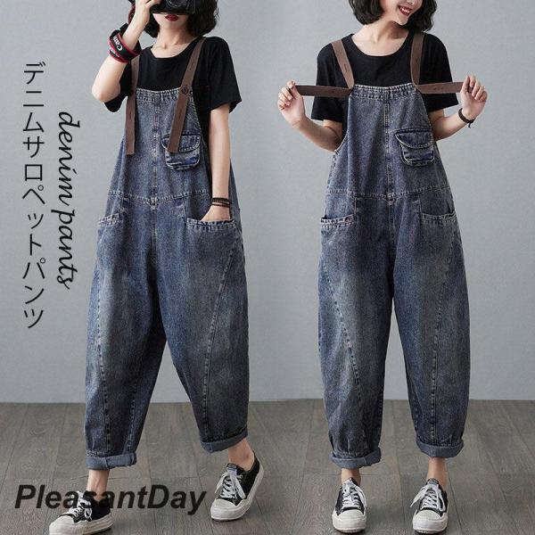 デニムサロペット サロペット デニム レディース サロペットパンツ ワイド パンツ オールインワン ...