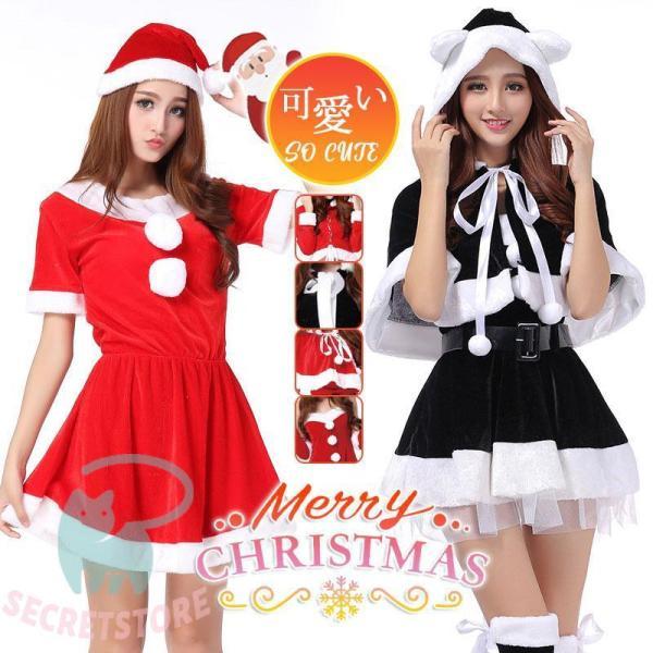 サンタクロース クリスマス衣装 コスプレ コスチューム セット レディース ワンピース 女性用 仮装...