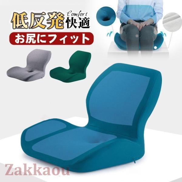 姿勢矯正クッション 椅子 低反発 座椅子 座布団 猫背 腰 腰痛対策 椅子用クッション 腰痛クッショ...