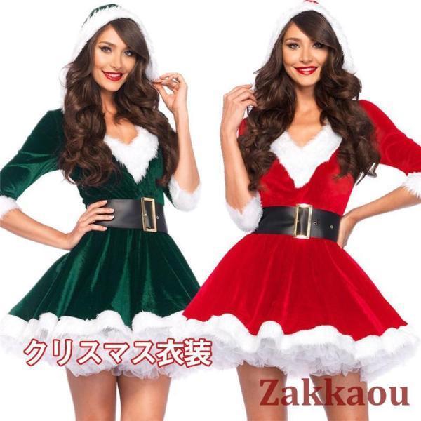クリスマス衣装 レディース　サンタクロース ワンピース＋ベルト　2点セット サンタ服装 演出服 コス...