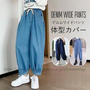 デニムパンツ ワイドパンツ サルエルパンツ レディース 夏服 夏物 ボトムス ハロンパンツ イージーパンツ 大きいサイズ 細身 美脚 脚長 体型カバー｜pleasantday