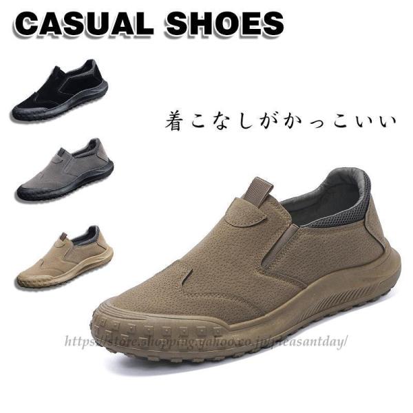 メンズ カジュアルシューズ スニーカー メンズ メンズスニーカー 靴 スリッポン 黒 ウォーキングシ...