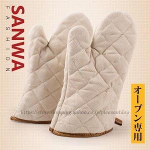 鍋つかみ ミトン オーブ手袋 オーブンミトン キ...の商品画像