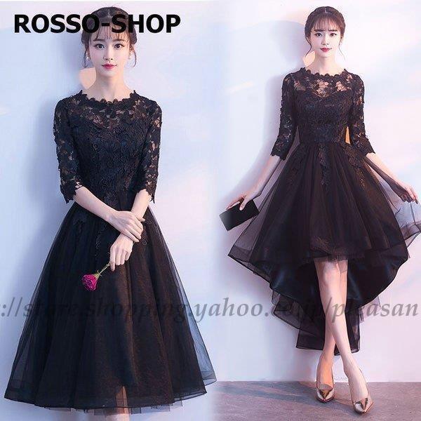 パーティードレス 結婚式 袖あり ウエディング ミモレ丈 ワンピース レース 大きいサイズ 大人 成...