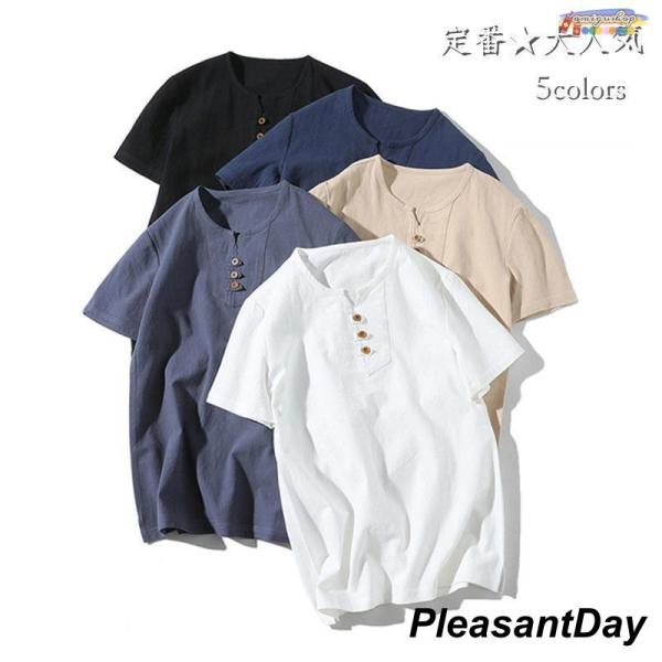 リネンTシャツ メンズ 半袖tシャツ Tシャツ 綿麻 無地 夏物 リネン ボタン付き 5分袖 トップ...