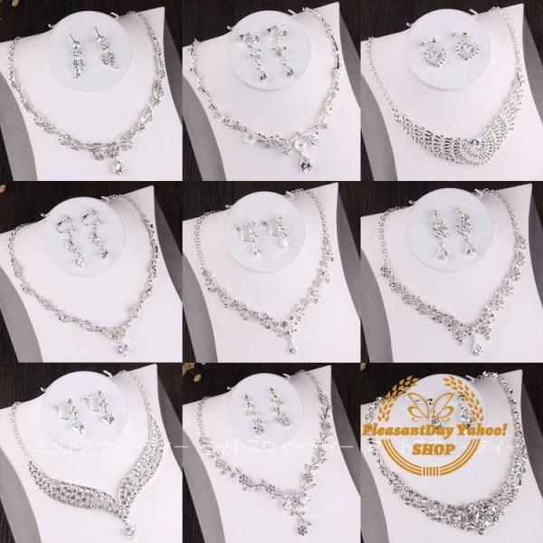 ウェディング アクセサリーセット シルバー ネックレス イヤリング/ピアス ラインストーン ブライダ...