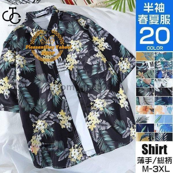 アロハシャツ メンズ 半袖シャツ 花柄シャツ カジュアルシャツ おしゃれ ボタニカル ハワイ トップ...