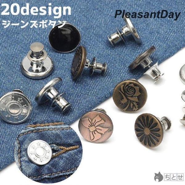 2枚セット ジーンズボタン デニムボタン タックボタン サイズ調節 ウエスト 調節 簡単取り付け お...