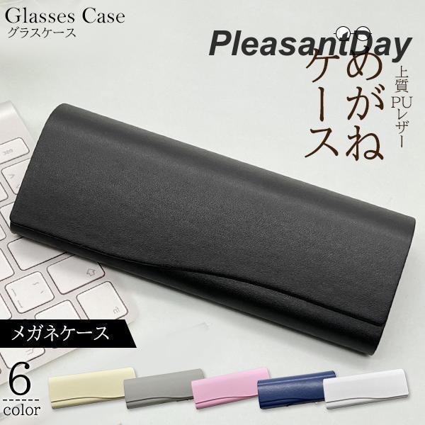 メガネケース ハード 無地 眼鏡ケース プレゼント サングラス ワンタッチ 高級 レザー 革 おしゃ...