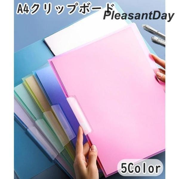 クリップボード バインダー ファイル A4 二つ折り 50枚収納 防水 書類入れ 文房具 事務用品 ...