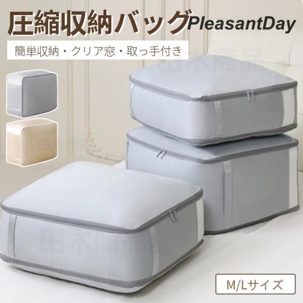圧縮バッグ 羽毛布団 収納ケース 羽毛布団圧縮袋 コンパクト ファスナー式圧縮収納袋 スペース40％...