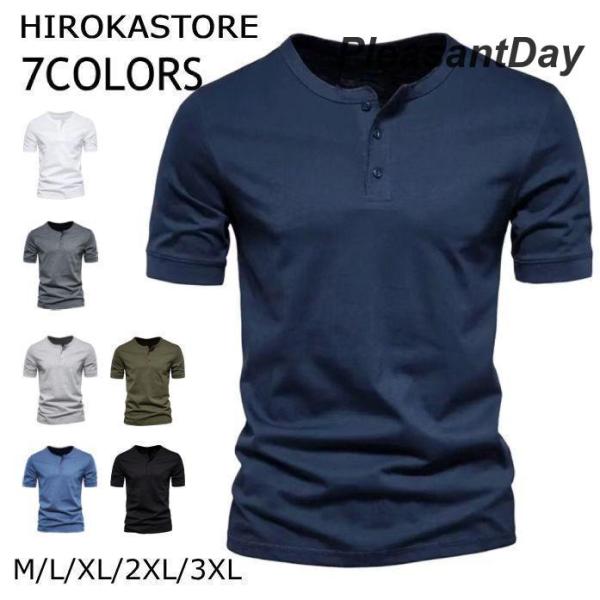 tシャツ メンズ 半袖 ヘンリーネックTシャツ 無地 おしゃれ 白tシャツ 大きいサイズ 夏服 メン...