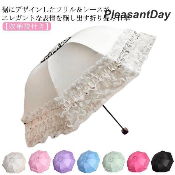 折りたたみ 完全遮光 晴雨兼用 傘 フリル 日傘 かわいい レディース おしゃれ 軽量 耐風 遮熱 ...