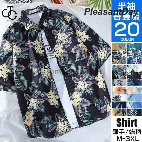 アロハシャツ メンズ 半袖シャツ 花柄シャツ カジュアルシャツ おしゃれ ボタニカル ハワイ トップ...