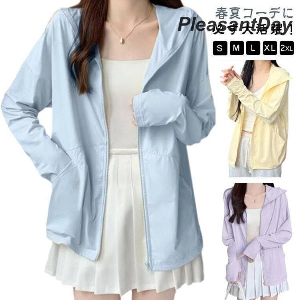 UVカット パーカー フード付き 長袖 ラッシュガード 接触冷感 薄手 UVパーカー 夏用 カーディ...