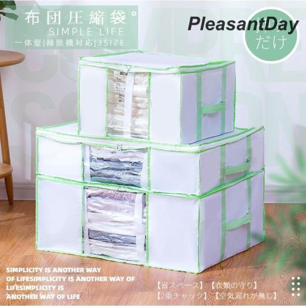 ふとん圧縮ボックス 羽毛布団収納袋 圧縮袋付き収納ボックス 圧縮袋と収納ボックス一体型 衣類 冬物 ...