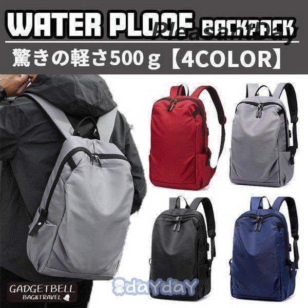 防水 リュック レディース おしゃれ マザーズ バッグ メンズ 軽い  スポーツ  デイパック 小さ...