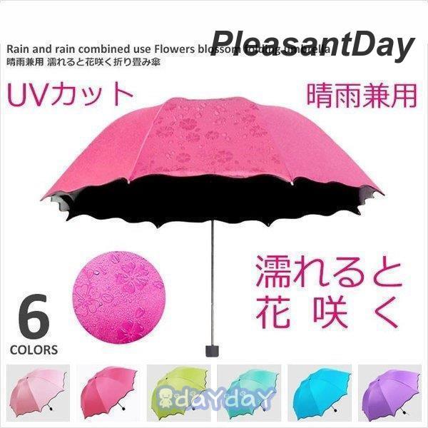 折りたたみ傘 晴雨兼用 日傘 折り畳み 遮熱 遮光 軽量 傘 UVカット レディース