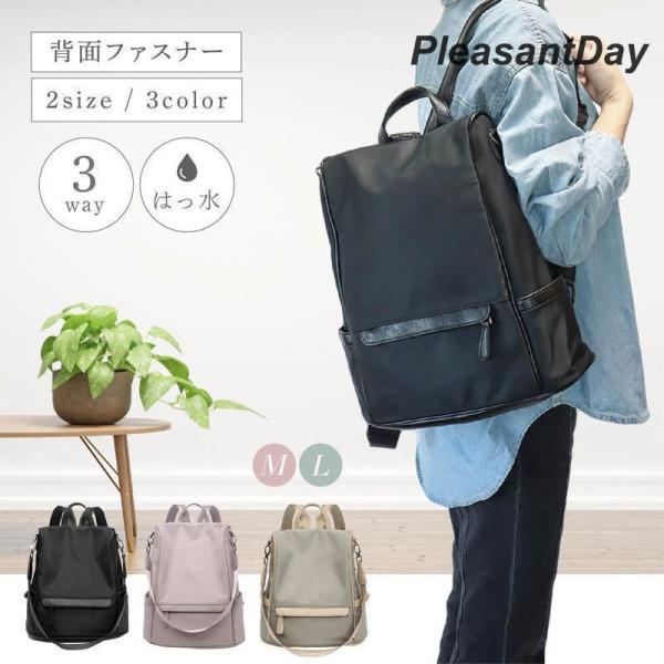 リュック レディース 通勤 防犯 撥水 リュックサック 軽い 小さめ シンプル 黒 軽量  女子 防...