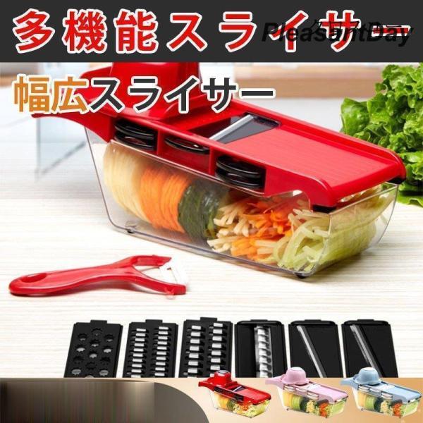 スライサーセット 野菜調理器 千切り ツマ切り 薄切り キッチンツール 野菜 おろし 調理 ホワイト...