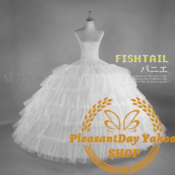 パニエ　ボリューム　aライン　ワイヤーあり　プリンセスライン　ウエディングドレス　パーティードレス　...