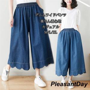 デニムパンツ ワイドパンツ レディース デニム パンツ ウエストゴム 9分丈 無地 ガウチョパンツ タック ポケット付き ボトムス 体型カバー スカーチョ
