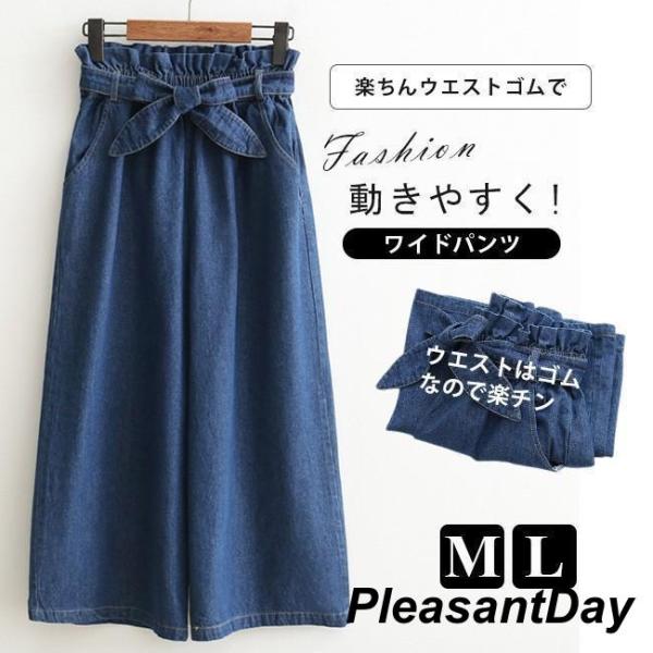 ガウチョパンツ レディース デニム スカーチョ リボン かわいい ハイウエスト ウエストゴム ゆった...