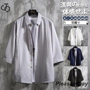七分袖シャツ メンズ 夏服 無地シャツ カジュア...の商品画像