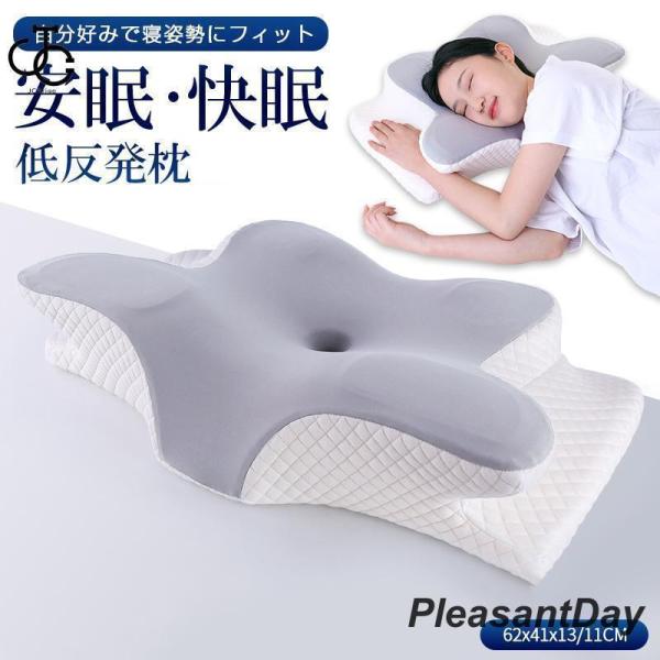 枕 まくら 低反発枕 横向き寝用枕 肩こり 首こり ストレートネック ピロー 安眠枕 快眠枕 横向き...