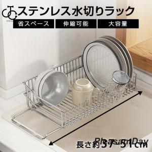 水切りラック 伸縮 大容量 キッチン シンク上 流し台 食器 水切りかご 水切りカゴ おしゃれ 水が流れる 流れる つっぱり 横置き 省スペース 食器乾燥 新生活