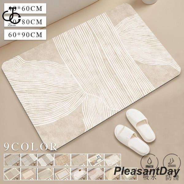 ソフトバスマット 珪藻土バスマット (40*60cm 小判)  (50*80cm 小判) (60*9...