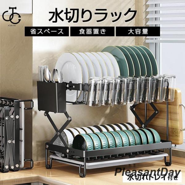 水切りラック 2段 ステンレス 大容量 シンク上 キッチン 水切りかご 水切りカゴ 折りたたみ 収納...