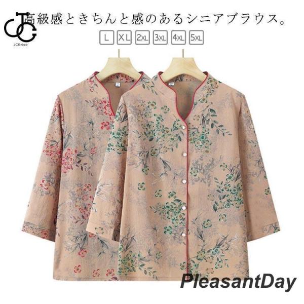 シニア ブラウス ミセスファッション ブラウス 7分袖 60代70代80代90代 婦人服 7分袖ブラ...