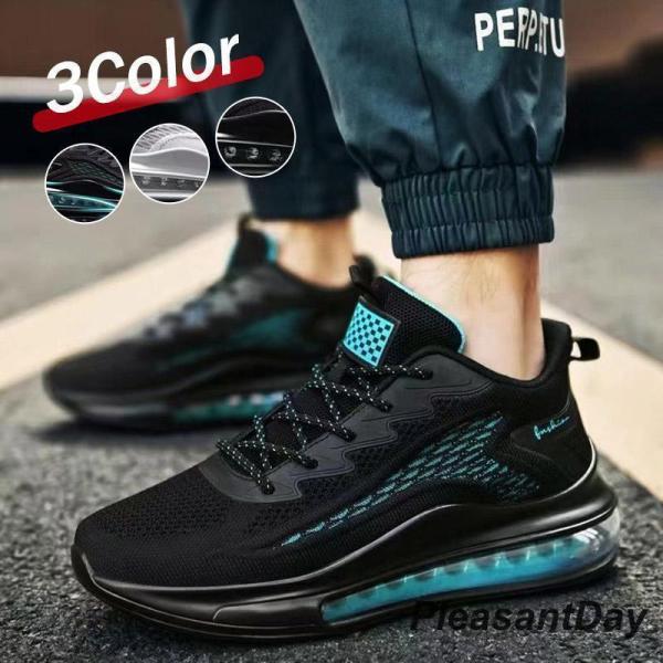 スニーカー メンズ おしゃれ メッシュ 厚底 ウォーキングシューズ 歩きやすい 中学生 スポーツシュ...